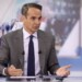 Μητσοτάκης: Τί είπε για τη συνάντηση με Ερντογάν και τί απέφυγε μιλώντας στον ΣΚΑΪ