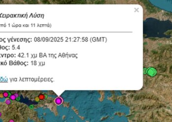 Πολύ ισχυρός σεισμός στην Εύβοια - Κουνήθηκε όλη η Αθήνα